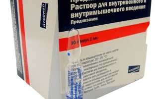 Преднизолон аллергия