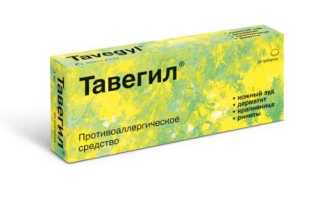Аллергия таблетки какие лучше