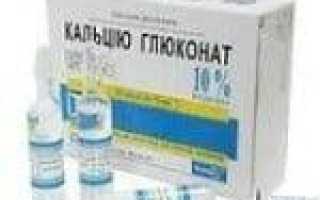 Кальций при аллергии