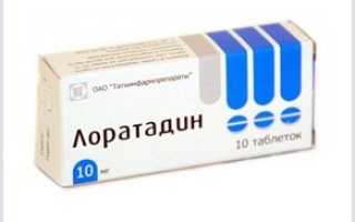 Таблетки от аллергии