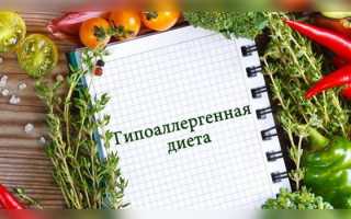 Диета при пищевой аллергии у ребенка