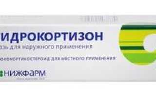 Антигистаминные мази и гели