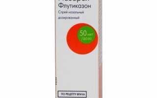 Антигистаминные спреи