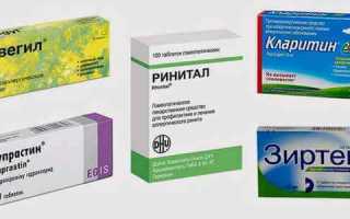 Как снять аллергию