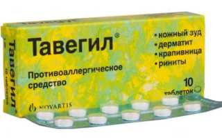 Хорошее средство от аллергии