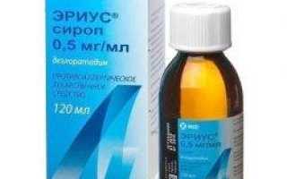 Эриус действующее вещество