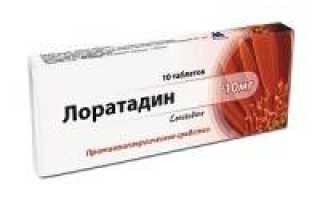 Диазолин для чего назначают
