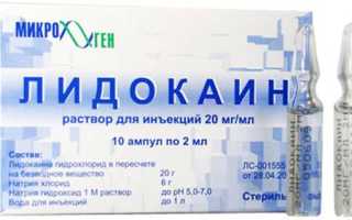 Новокаин аллергия проявления