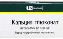 Кальций от аллергии
